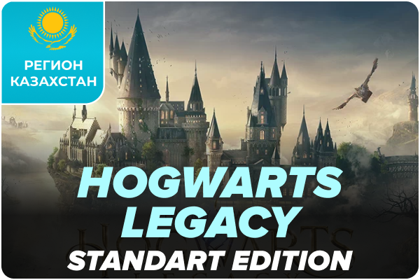 Hogwarts Legacy и смена региона Steam на Казахстан (самостоятельно)
