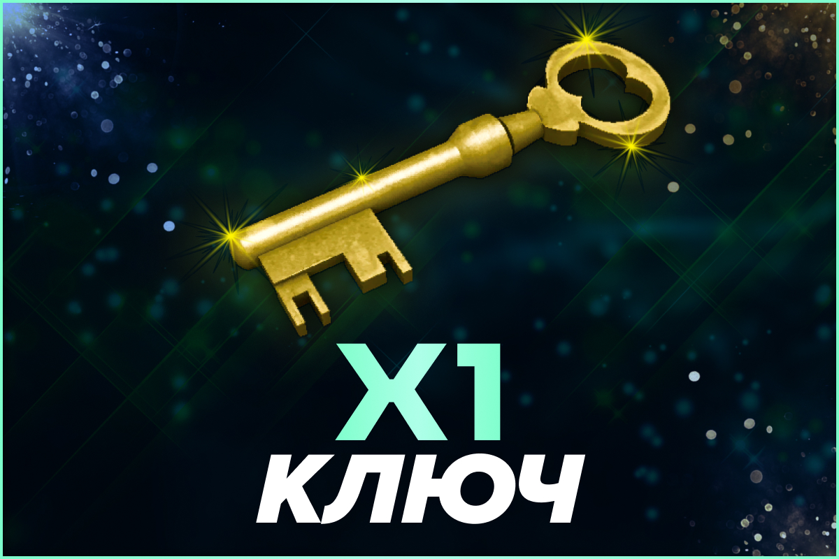 Ключ от ящика Манн Ко
